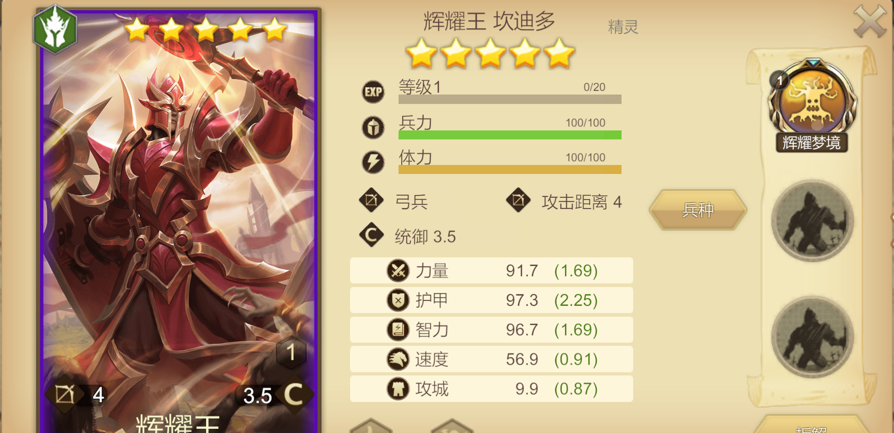 《天下英雄》新手玩法攻略