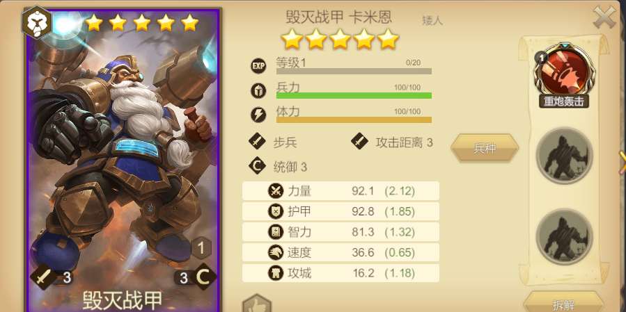 《天下英雄》新手玩法攻略