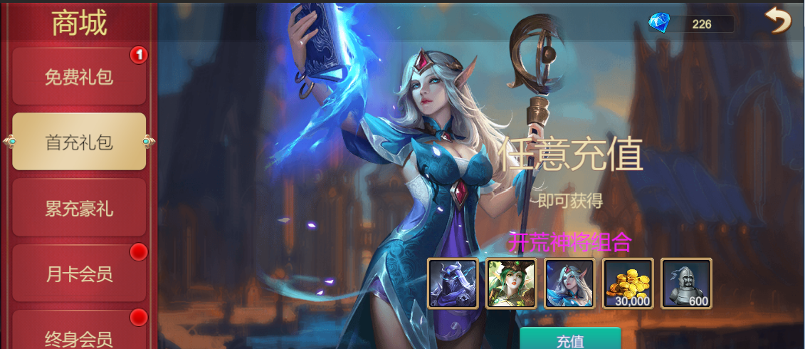 《天下英雄》新手玩法攻略