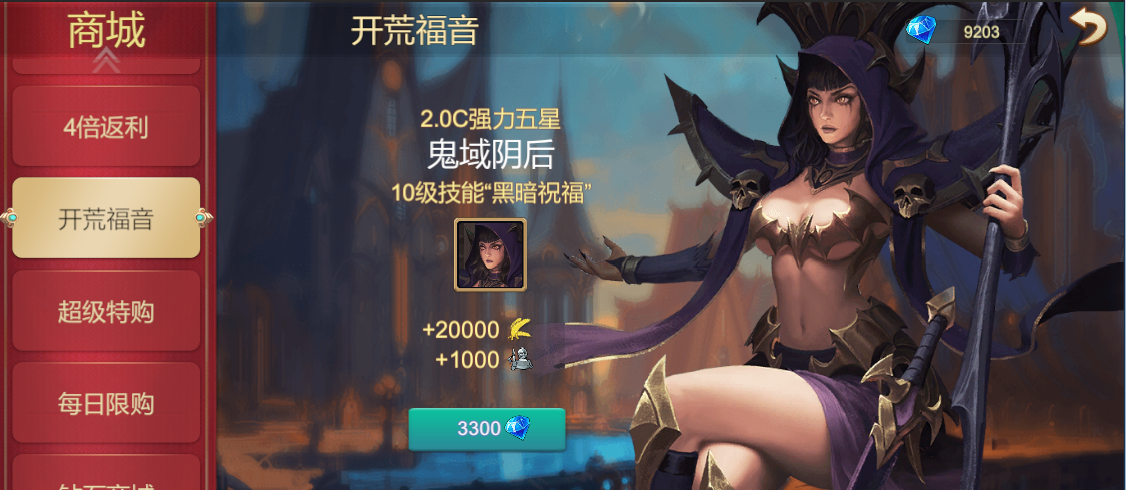 《天下英雄》新手玩法攻略