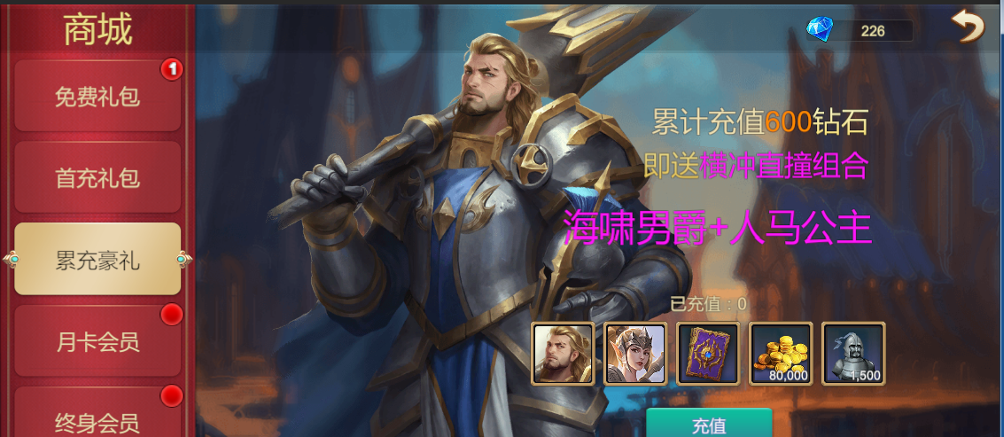 《天下英雄》新手玩法攻略
