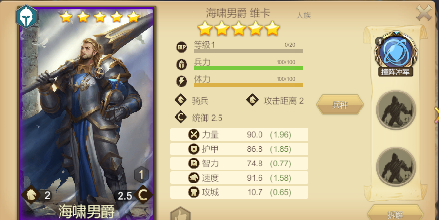 《天下英雄》新手玩法攻略