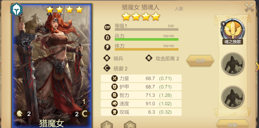 《天下英雄》新手玩法攻略