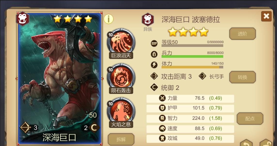 《天下英雄》新手玩法攻略