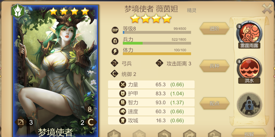 《天下英雄》新手玩法攻略
