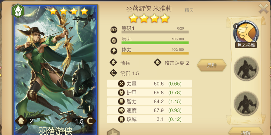 《天下英雄》新手玩法攻略