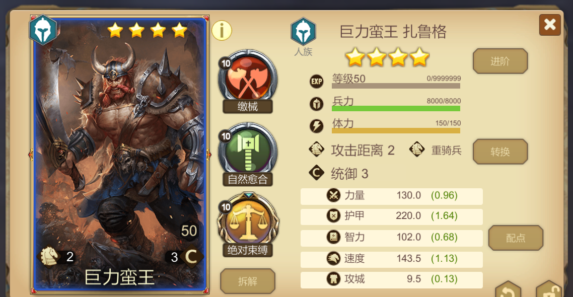 《天下英雄》新手玩法攻略