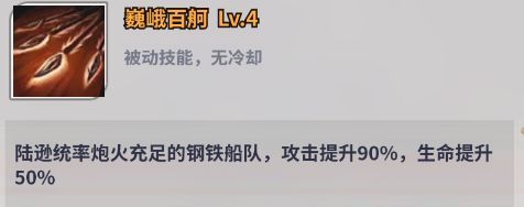 《天下争霸三国志》陆逊技能介绍