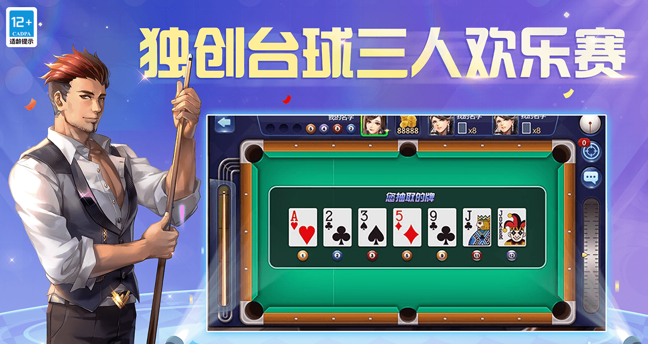 《腾讯桌球》瞄准的注意事项分享