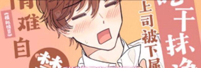 甜柚漫画官网版下载