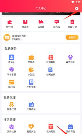 《淘优卖》解绑微信方法
