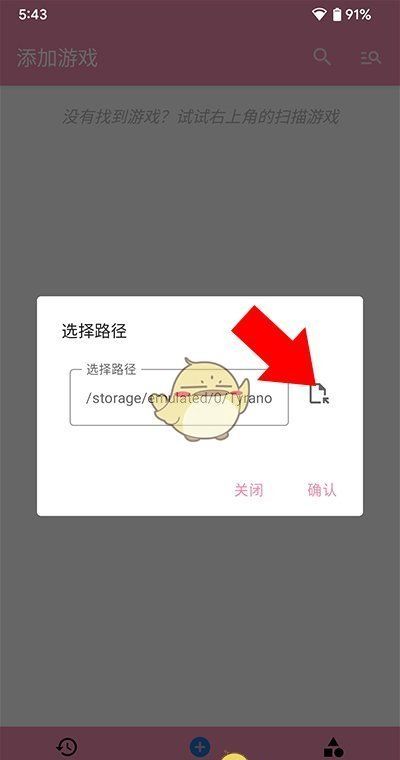 《ty模拟器》使用教程