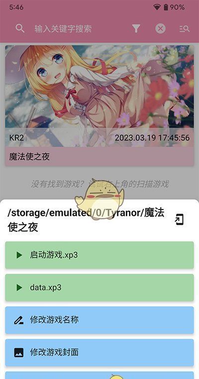 《ty模拟器》使用教程