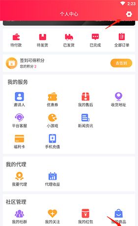 《淘优卖》退出登录方法