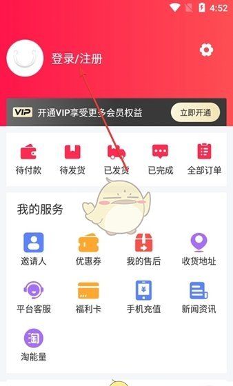 《淘优卖》注册登录方法