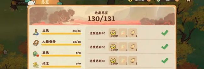 《桃源深处有人家》鲁班线所有萝卜具体位置一览