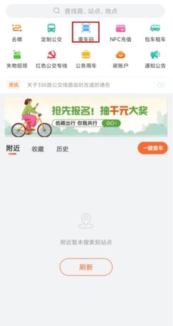 《台州出行》申领公交卡方法