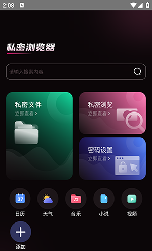 《ue浏览器》添加快捷导航方法