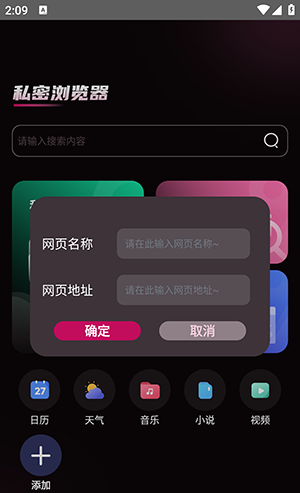 《ue浏览器》添加快捷导航方法