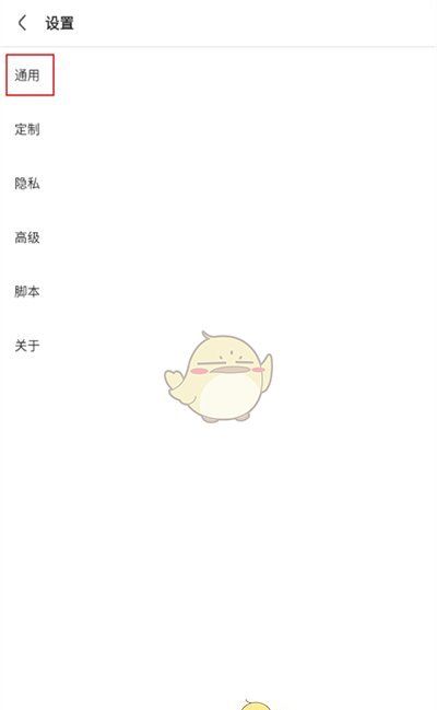 《via浏览器》设置搜索引擎方法