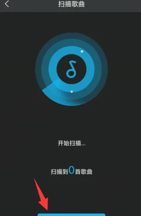 《viper hifi》扫描歌曲方法