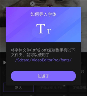 《vivacut》导入字体方法