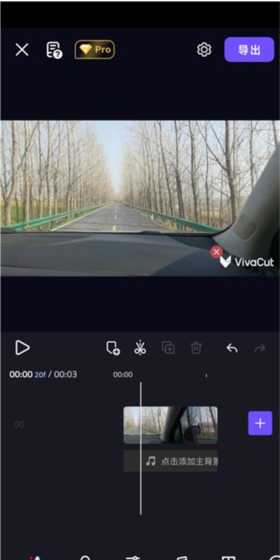 《vivacut》调整画质教程
