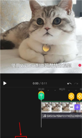 《vivacut》添加二维码教程