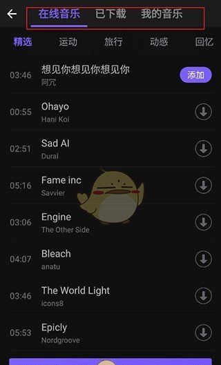 《vivacut》添加音乐方法