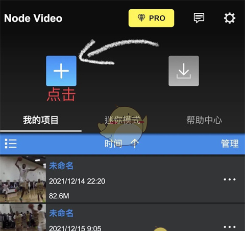 《vn剪辑》补帧教程