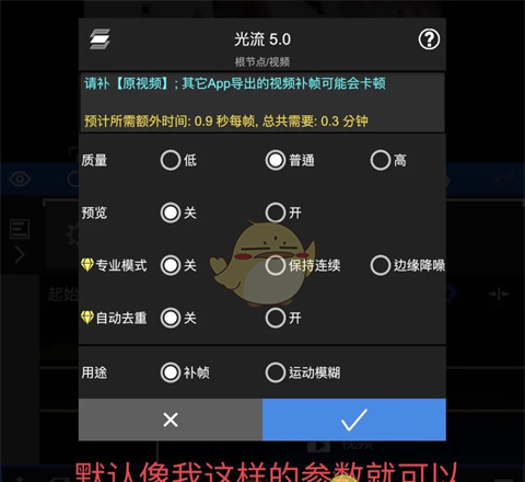 《vn剪辑》补帧教程