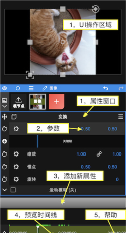 《vn剪辑》使用教程
