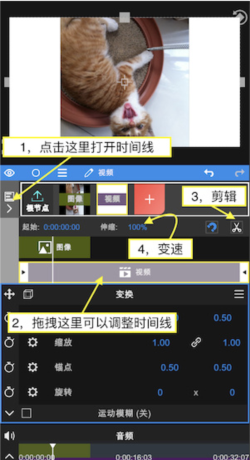 《vn剪辑》使用教程