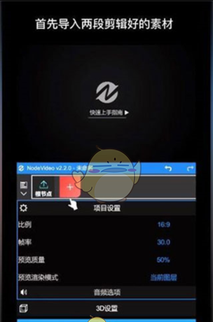 《vn剪辑》添加关键帧教程
