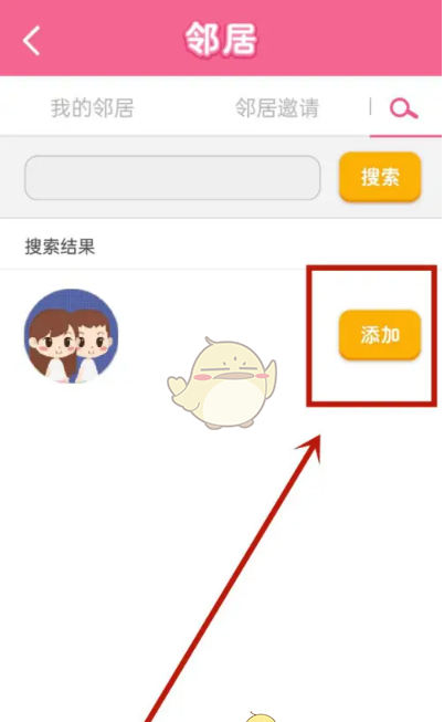 《微爱》去别人农场买东西方法