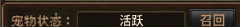 《五霸七雄传奇》宠物玩法攻略