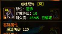 《五霸七雄传奇》宠物装备搭配攻略