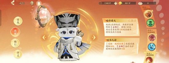 《忘川风华录》名士奢香技能介绍