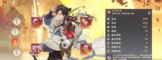 《忘川风华录》名士徐霞客技能介绍