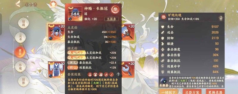 《忘川风华录》屈原养成攻略