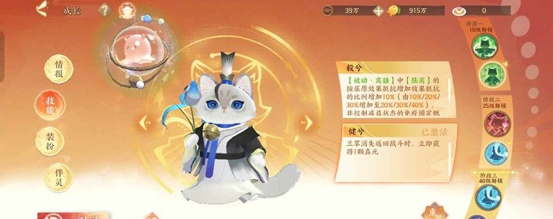 《忘川风华录》屈原养成攻略