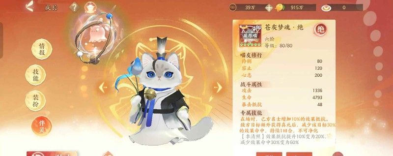 《忘川风华录》屈原养成攻略