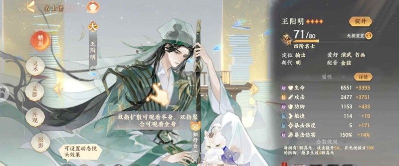 《忘川风华录》唐伯虎养成攻略