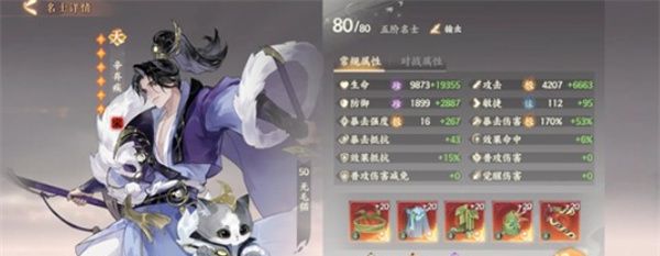 《忘川风华录》辛弃疾养成攻略