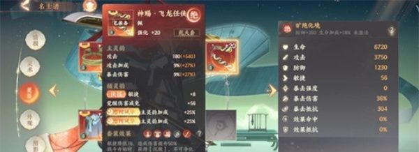 《忘川风华录》辛弃疾养成攻略