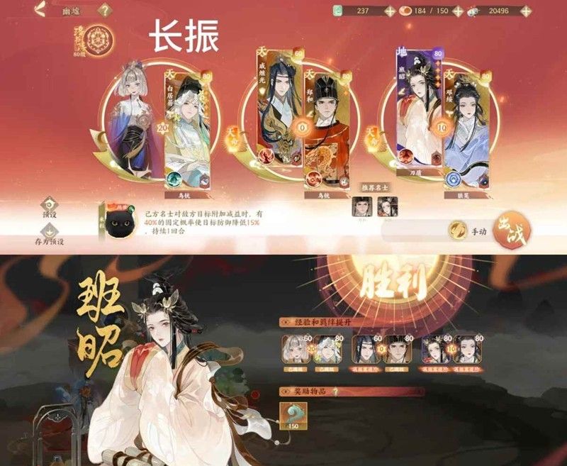 《忘川风华录》幽墟攻略