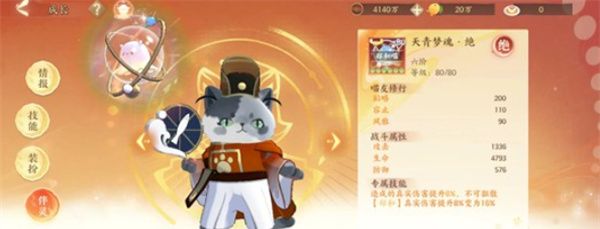 《忘川风华录》郑和培养攻略