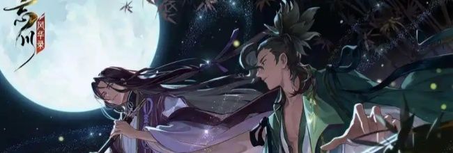 《忘川风华录》郑和培养攻略