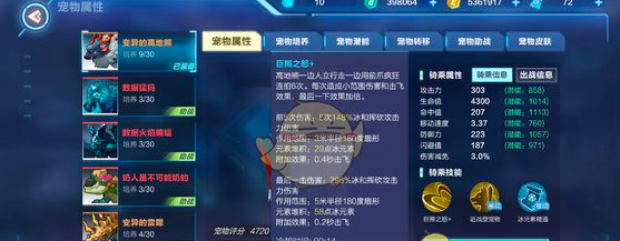 《我的起源》神宠排行榜一览