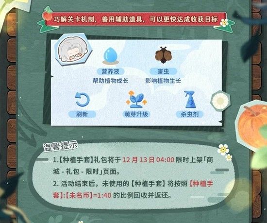 《未定事件簿》旧梦今情莫弈篇玩法介绍